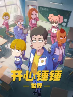 星轨之外动漫免费在线观看全集